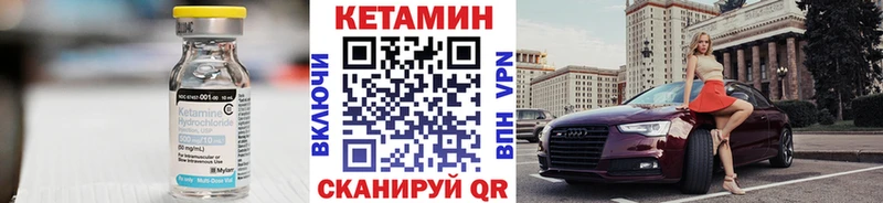 Купить где  Оленегорск  Кетамин VHQ