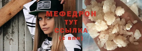мяу мяу кристалл Инсар